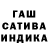 Бошки Шишки Ganja Eva Bratan