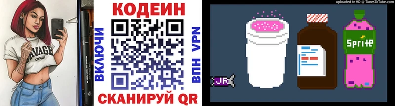 Codein напиток Lean (лин)  цены   гидра ТОР  Свирск 