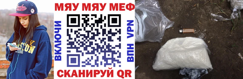 Мефедрон кристаллы  Свирск 