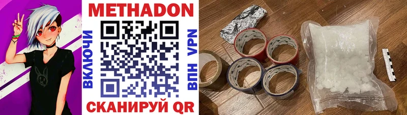 Метадон methadone  Свирск 