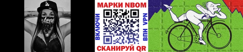 Марки NBOMe 1,5мг  Свирск 